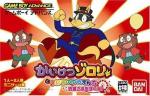 Kaiketsu Zorori to Mahou no Yuuenchi - Ohimesama o Sukue